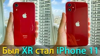 Собираем iPhone 11 из iPhone XR