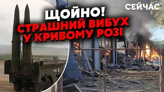 🚀7 хвилин тому! Трагедія у КРИВОМУ РОЗІ. Ракети ЗНЕСЛИ ДЕСЯТКИ БУДИНКІВ. Понад 50 ЖЕРТВ. Все ГОРИТЬ