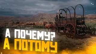 RDR 2 RP - ДАЛЬНЯЯ ПОЕЗДКА - СЕРВЕР WILDWEST RP REDM