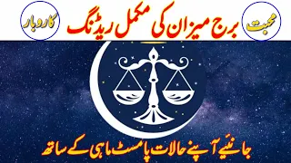 #libra  #buraj Meezan Full Detail #reading #part1