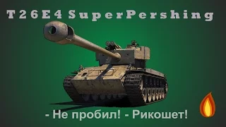 T26E4 SuperPershing - Обзор танка, Как играть, Гайд, Мастер.