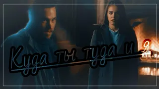 ♡ josie and kai || куда ты туда и я♡