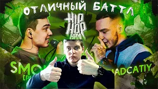 РЕАКЦИЯ НА HP-BPM: ODINNADCATIY VS SMOKE[PLANB] (PUNCH LIME)