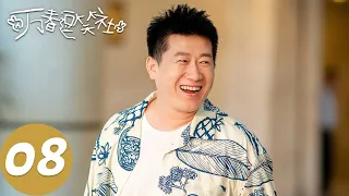 ENG SUB [Amusing Club of Wanchun] EP08 Live stream 24 hours a day non-stop