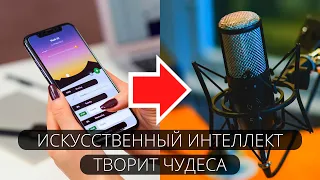 Искусственный интеллект Podcast Adobe убирает эхо и фоновый шум с любой записи голоса!