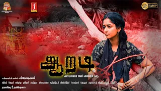 Aaradi Tamil Full Movie | New Tamil Romantic Thriller Movie | Deepika Rangaraj | Vijayaraj | Full HD