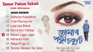 Tumar Padum Sakuti All Songs Jukebox | Dipen Barua All Time Hits | Assamese Old Sadabahar Geet