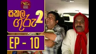 Sakala Guru 2 Episode  10