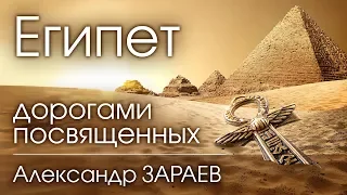 Красная пирамида в Дашуре. Египет. Александр ЗАРАЕВ