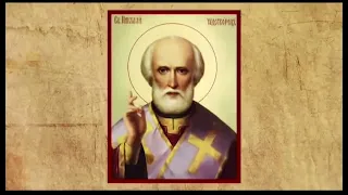 19 декабря - память свт. Николая Чудотворца; песня о свт. Николае иеромонаха Антония (Шляхова)