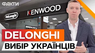 Ексклюзивні італійські прилади! DeLonghi — Вибір Країни! 🥇