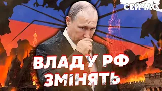 ❗️Сидельніков: РОЗВАЛ РФ скоро. Почнеться ГРОМАДЯНСЬКА ВІЙНА. Відновлення займе 6 РОКІВ