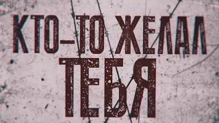Terratomorf - В Мире Иллюзий (Lyric Video)