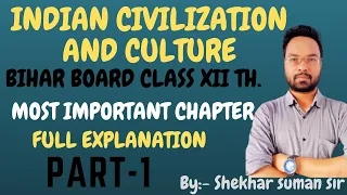 INDIAN CIVILIZATION AND CULTURE BIHAR BOARD CLASS 12TH RAINBOW PART-2