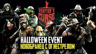 Rainbow Six Siege - Обзор Halloween Event Doktor's Curse