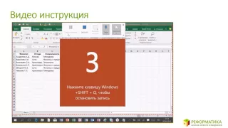 Power Point: запись видеоролика с демонстрацией работы докладчика