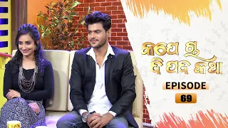 Kape Cha Di Pada Katha | Full Ep 69 | 28th Feb 2021 | Odia Talk Show | Tarang TV