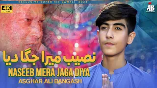 Qawali - Naseeb Mera Jaga Diya  | Rabi ul Awal Special 2023 | Asghar Ali Bangash