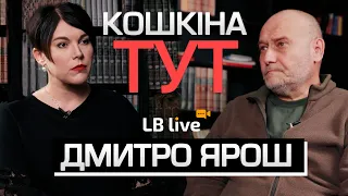 Ярош про перемогу, Залужного, політику і мобілізацію  || #кошкінатут #lblive