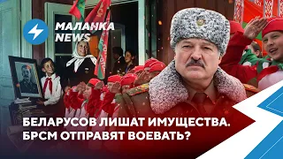 Лукашенко отбирает имущество / Новые военные учения // Новости Беларуси