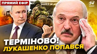 😳Лукашенко СПАЛИВСЯ на гарячому! От, як ЗАРОБЛЯЄ на війні в Україні. Викрили ТАЄМНУ ЗМОВУ з Путіним