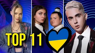 UKRAINE VIDBIR 2024 : TOP 11  #eurovision #ukraine