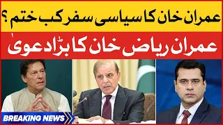 BREAKING NEWS : Imran Riaz Khan Prediction About Imran Khan | PTI VS PDM