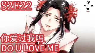 Anime动态漫 | King of the Phoenix万渣朝凰 S2E22 你爱过我吗 DO YOU LOVE ME (Original/Eng sub)