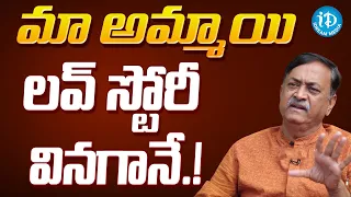 Actor & Advocate CVL Narasimha Rao About His Daughter | iDream Media