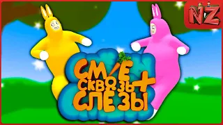 Смех сквозь слёзы / Приколы, Фейлы, Баги / Super Bunny Man