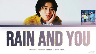 Lee Mujin (이무진) – Rain and You (비와 당신) [Hospital Playlist Season 2 OST Part. 1] | Lyrics HAN/ROM/ENG