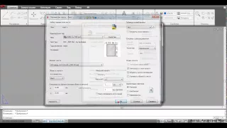 9  Autocad работа с листами