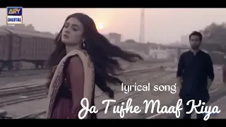 ja tujhe maaf kiya ost ft nabeel shaukat lyrical video songs pyar ki raah mein #sadsong