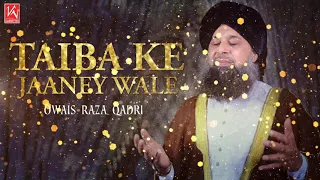 Taiba ke Jaane Wale Ja kar bary Adab se | Alhaj Owais Raza Qadri | New Kalam|New Naat of Owais Qadri