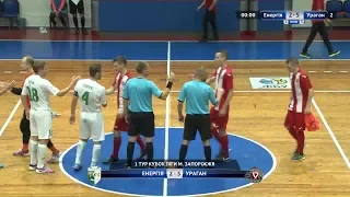 Highlights | Енергія 2-5 Ураган | 1 Тура Кубок Ліги м. Запоріжжя