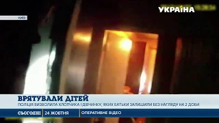 Поліція визволила з київської квартири двох малолітніх дітей