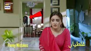 Tere Ishq Ke Naam Episode 23 Mistakes | Tere Ishq Ke Naam Episode 24 Promo Mistakes | ARY Digital