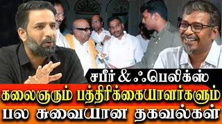 kalaignar karunanidhi birthday - kalaignar & journalist - felix gerald interact with Shabbir Ahmed