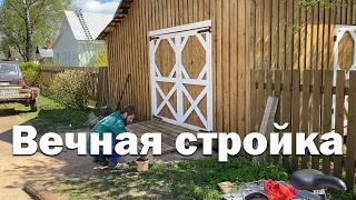 Вечная стройка // Новый въезд в гараж