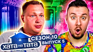 Хата на тата ► Самый культурный папа страны ► 5 выпуск / 10 сезон ► Александр Чужа