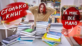 Новые КНИГИ - ЭТО ХОРОШО📚🔥 А КНИЖНЫЕ ПОЛКИ к этому ГОТОВЫ!?😱