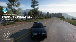 Forza Horizon 5  Sierra Riviera, на стартовой точке Спринта Ривьера