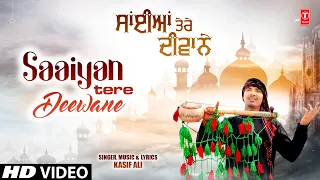 Saaiyan Tere Deewane (Offiical Video) | Punjabi Devotional | Kasif Ali | Islamic Song