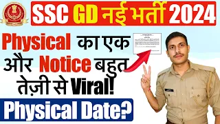 🔥SSC GD Physical Date 2024 | SSC GD Result Date 2024 |  SSC GD Cut Off 2024 | SSC GD Result 2024