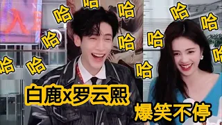[White Deer x Luo Yunxi] Sweeping the building is full of laughter!