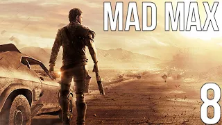 Прохождение Mad Max — Часть #8 ◄ Все потеряно ► Финал!!!