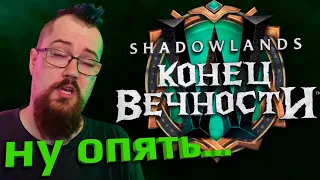 Все про 9 2   не последний патч Shadowlands