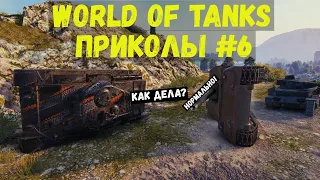 World of Tanks Приколы #6/Ваншоты, Баги, Падения, Тимейты.