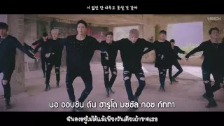 [THAISUB] Stuck (네게만 집착해) -  MONSTA X