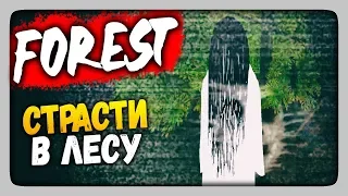 FOREST (Android Horror Game) Прохождение ✅ СТРАСТИ В ЛЕСУ! 💀🌲